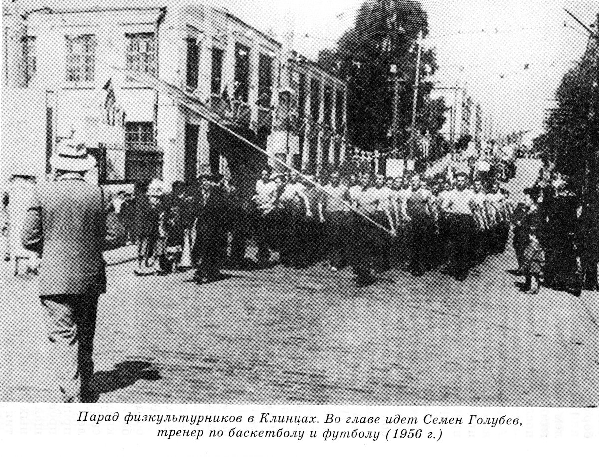 Парад физкультурников в Клинцах.